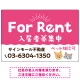 さりげない犬猫イラストがキュートな明るい入居者募集中 不動産向けデザインプレート看板 ピンク W900×H600 エコユニボード(SP-SMD741B-90x60U) ピンク W900×H600 エコユニボード