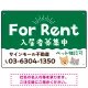 さりげない犬猫イラストがキュートな明るい入居者募集中 不動産向けデザインプレート看板 グリーン W450×H300 エコユニボード(SP-SMD741C-45x30U) グリーン W450×H300 エコユニボード
