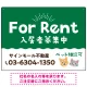 さりげない犬猫イラストがキュートな明るい入居者募集中 不動産向けデザインプレート看板 グリーン W600×H450 エコユニボード(SP-SMD741C-60x45U) グリーン W600×H450 エコユニボード