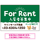 さりげない犬猫イラストがキュートな明るい入居者募集中 不動産向けデザインプレート看板 グリーン W900×H600 エコユニボード(SP-SMD741C-90x60U) グリーン W900×H600 エコユニボード