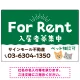 さりげない犬猫イラストがキュートな明るい入居者募集中 不動産向けデザインプレート看板 グリーン W900×H600 エコユニボード(SP-SMD741C-90x60U) グリーン W900×H600 エコユニボード