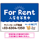 さりげない犬猫イラストがキュートな明るい入居者募集中 不動産向けデザインプレート看板 ブルー W600×H450 エコユニボード(SP-SMD741D-60x45U) ブルー W600×H450 エコユニボード