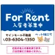 さりげない犬猫イラストがキュートな明るい入居者募集中 不動産向けデザインプレート看板 ブルー W600×H450 エコユニボード(SP-SMD741D-60x45U) ブルー W600×H450 エコユニボード