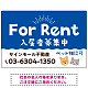 さりげない犬猫イラストがキュートな明るい入居者募集中 不動産向けデザインプレート看板 ブルー W900×H600 エコユニボード(SP-SMD741D-90x60U) ブルー W900×H600 エコユニボード