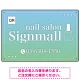ネイルポリッシュモチーフがかわいいグラデーションデザイン ネイルサロン向けデザインプレート看板 ブルー W450×H300 エコユニボード(SP-SMD773B-45x30U) ブルー W450×H300 エコユニボード