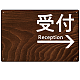 ダークウッド調 案内表示 オリジナルプレート看板 受付/右矢印 W450×H300 エコユニボード(SP-SMD791CR-45x30U) 受付/右矢印 W450×H300 エコユニボード