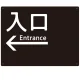 モノトーン調 入口 案内板 オリジナルプレート看板 入口/左矢印/ブラック W600×H450 エコユニボード(SP-SMD792AL-60x45U) 入口/左矢印/ブラック W600×H450 エコユニボード