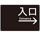 モノトーン調 入口 案内板 オリジナルプレート看板 入口/右矢印/ブラック W450×H300 エコユニボード(SP-SMD792AR-45x30U)