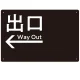 モノトーン調 出口 案内板 オリジナルプレート看板 出口/左矢印/ブラック W450×H300 エコユニボード(SP-SMD793AL-45x30U) 出口/左矢印/ブラック W450×H300 エコユニボード