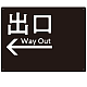 モノトーン調 出口 案内板 オリジナルプレート看板 出口/左矢印/ブラック W600×H450 エコユニボード(SP-SMD793AL-60x45U)