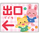 キッズデザイン 出口 案内板 オリジナルプレート看板 出口/左矢印/ピンク W600×H450 エコユニボード(SP-SMD796AL-60x45U)