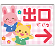 キッズデザイン 出口 案内板 オリジナルプレート看板 出口/右矢印/ピンク W600×H450 エコユニボード(SP-SMD796AR-60x45U)