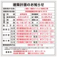 名入れ無料 建築計画のお知らせ 看板 W900×H900 W900×H900 エコユニボード W900×H900 エコユニボード