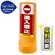 スタンドサイン120 ドット柄 進入禁止 SMオリジナルデザイン イエロー (片面) 反射出力 イエロー 片面 反射出力