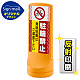 スタンドサイン120 ドット柄 駐輪禁止 無断駐輪はご遠慮下さい SMオリジナルデザイン イエロー (片面) 反射出力 イエロー 片面 反射出力