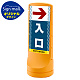 スタンドサイン120 ドット柄 右矢印＋入口 SMオリジナルデザイン イエロー (片面) 通常出力 イエロー 片面 通常出力