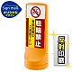 スタンドサイン120 駐輪禁止 無断駐輪はご遠慮下さい SMオリジナルデザイン イエロー (片面) 反射出力 イエロー 片面 反射出力