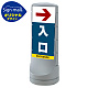 スタンドサイン120 右矢印＋入口 SMオリジナルデザイン シルバー (片面) 通常出力 シルバー 片面 通常出力