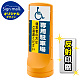 スタンドサイン120 (国際シンボルマーク)専用駐車場 SMオリジナルデザイン イエロー (片面) 反射出力 イエロー 片面 反射出力