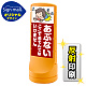 スタンドサイン120 あぶない ここであそんではいけません SMオリジナルデザイン イエロー (片面) 反射出力 イエロー 片面 反射出力