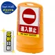 スタンドサイン80 ドット柄 進入禁止 SMオリジナルデザイン イエロー (片面) 反射出力 イエロー 片面 反射出力