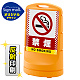 スタンドサイン80 ドット柄 禁煙 SMオリジナルデザイン イエロー (片面) 反射出力 イエロー 片面 反射出力