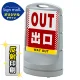 スタンドサイン80 ドット柄 出口 SMオリジナルデザイン シルバー (片面) 反射出力 シルバー 片面 反射出力