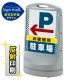スタンドサイン80 ドット柄 左矢印＋お客様駐車場 SMオリジナルデザイン シルバー (片面) 反射出力 シルバー 片面 反射出力