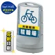スタンドサイン80 ドット柄 お客様駐輪場 SMオリジナルデザイン シルバー (片面) 反射出力 シルバー 片面 反射出力