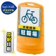 スタンドサイン80 ドット柄 お客様駐輪場 SMオリジナルデザイン イエロー (片面) 反射出力 イエロー 片面 反射出力