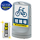 スタンドサイン80 ドット柄 駐輪場 SMオリジナルデザイン シルバー (片面) 反射出力 シルバー 片面 反射出力