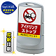 スタンドサイン80 アイドリング禁止 SMオリジナルデザイン シルバー (片面) 反射出力 シルバー 片面 反射出力