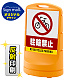 スタンドサイン80 駐輪禁止 SMオリジナルデザイン イエロー (片面) 反射出力 イエロー 片面 反射出力