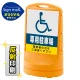 スタンドサイン80 (国際シンボルマーク)専用駐車場 SMオリジナルデザイン イエロー (片面) 反射出力 イエロー 片面 反射出力