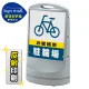 スタンドサイン80 お客様駐輪場 SMオリジナルデザイン シルバー (片面) 反射出力 シルバー 片面 反射出力
