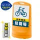 スタンドサイン80 お客様駐輪場 SMオリジナルデザイン イエロー (片面) 反射出力 イエロー 片面 反射出力