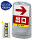 スタンドサイン80 右矢印＋出口 SMオリジナルデザイン シルバー (片面) 反射出力 シルバー 片面 反射出力
