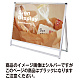 バリウススタンド看板 ACタイプ B1ヨコ(ロータイプ) ブラック 片面 (BVASKAC-B1YLK)