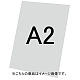 バリウススタンド看板オプション アルミ複合板(白無地)3mm サイズ:A2 (VASKOP-APA2) アルミ複合板 A2 (VASKOP-APA2) アルミ複合板 A2