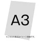 バリウススタンド看板オプション アルミ複合板(白無地)3mm サイズ:A3 (VASKOP-APA3) アルミ複合板 A3 (VASKOP-APA3) アルミ複合板 A3
