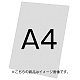 バリウススタンド看板オプション アルミ複合板(白無地)3mm サイズ:A4 (VASKOP-APA4) アルミ複合板 A4 (VASKOP-APA4) アルミ複合板 A4