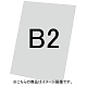 バリウススタンド看板オプション アルミ複合板(白無地)3mm サイズ:B2 (VASKOP-APB2) アルミ複合板 B2 (VASKOP-APB2) アルミ複合板 B2