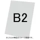 バリウススタンド看板オプション アルミ複合板(白無地)3mm サイズ:B2 (VASKOP-APB2) アルミ複合板 B2 (VASKOP-APB2) アルミ複合板 B2