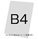 バリウススタンド看板オプション アルミ複合板(白無地)3mm サイズ:B4 (VASKOP-APB4) アルミ複合板 B4 (VASKOP-APB4) アルミ複合板 B4