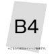 バリウススタンド看板オプション アルミ複合板(白無地)3mm サイズ:B4 (VASKOP-APB4) アルミ複合板 B4 (VASKOP-APB4) アルミ複合板 B4