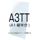 バリウススタンド看板オプション ホワイトボード3mm サイズ:A1ハーフ (VASKOP-WBA3TT) ホワイトボード A1ハーフ (VASKOP-WBA3TT) ホワイトボード A1ハーフ