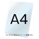 バリウススタンド看板オプション ホワイトボード3mm サイズ:A4 (VASKOP-WBA4) ホワイトボード A4 (VASKOP-WBA4) ホワイトボード A4