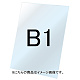 バリウススタンド看板オプション ホワイトボード3mm サイズ:B1 (VASKOP-WBB1) ホワイトボード B1 (VASKOP-WBB1) ホワイトボード B1
