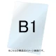 バリウススタンド看板オプション ホワイトボード3mm サイズ:B1 (VASKOP-WBB1) ホワイトボード B1 (VASKOP-WBB1) ホワイトボード B1
