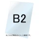 バリウススタンド看板オプション ホワイトボード3mm サイズ:B2 (VASKOP-WBB2) ホワイトボード B2 (VASKOP-WBB2) ホワイトボード B2